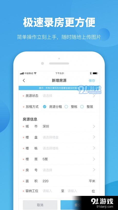 商辦云管家 高效商辦管理助手，v1.4.1手機(jī)版下載指南
